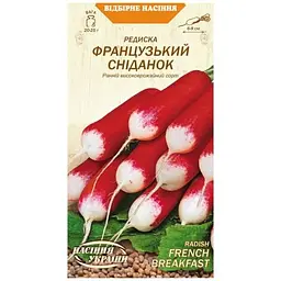 Редиска Насіння України Французський сніданок 2г рожева з білим  