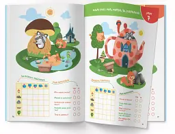 Smart Start. Орієнтація в просторі. Увага, пам'ять, уява - мініатюра 6