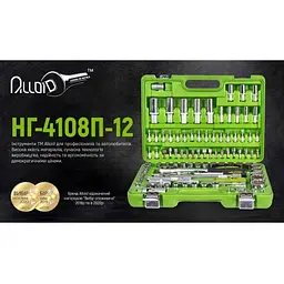 Універсальний набір інструменту Alloid 1/4" & 1/2" 108 шт 12 гран (НГ-4108П-12) - мініатюра 2