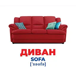 Набір розвиваючих карток Геній з пелюшок "Меблі" 10107207, 17 карток - мініатюра 2