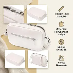 Класична жіноча сумка крос-боді з натуральної шкіри Shvigel 22839 бежева - мініатюра 3