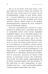 Феномен психології горювання. Назустріч Силі - Оксана Королович - мініатюра 4