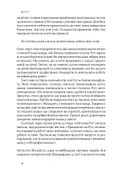Результативний конфлікт. Незгода — це сила, що працює на вас - Роберт Фергюсон - мініатюра 14
