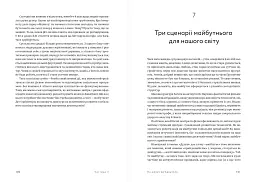 Квантова економіка - Андерс Індсет - мініатюра 5