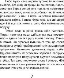 Бог скорпіон - Вільям Ґолдінґ - мініатюра 2