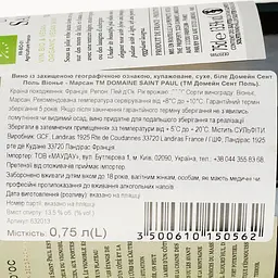 Вино Domaine Saint Paul Viognier Marsanne IGP Pays D'OC 2022 біле сухе 0.75 л - мініатюра 3