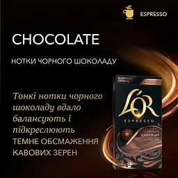 Набір кави в капсулах L'OR Espresso Chocolat 10 упаковок х 10 (100 капсул) - мініатюра 3