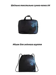 Шкільний ортопедичний рюкзак 6 в 1 для хлопчика School Standard 38х30х18 см з М'ячем в 1 клас (SET 170-79) - мініатюра 4