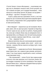 П'ятизірковий вікенд - мініатюра 9