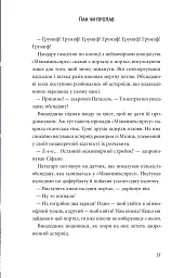 Суперкосмічний вимір. Пригоди Сіфано. Том 2 - мініатюра 6