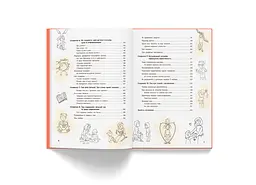 Книга Виховання з любов’ю. Найважливіша книга про вашу дитину - Ірина Гармаш - мініатюра 6