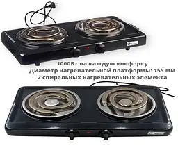 Електроплита потужна на 2 конфорки Domotec MS-5532 Чорний (MS-5532_4560) - мініатюра 2