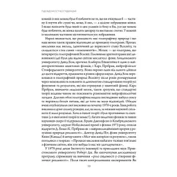 Книга Підсвідомості все підвладне - Джон Кехо КСД (9786171511606) - мініатюра 3