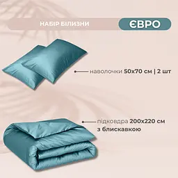 Комплект постільної білизни Ideia Сатин євро без простирадла 200х220 см (8-36085_м'ята) - мініатюра 11
