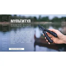 Мультитул Ganzo G104 S чорний - мініатюра 4