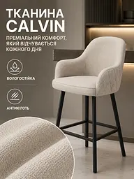 Високий барний стілець Ріо з ромбами Хокер з м’яким сидінням і спинкою 111×57 см, сіро-бежевий (49676305) - мініатюра 5