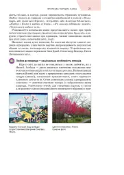 Зарубіжна література. 5 клас - мініатюра 20