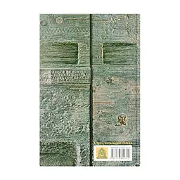 Книга В краю невірних - Яцек Дукай Астролябія (9786176642312) - мініатюра 3