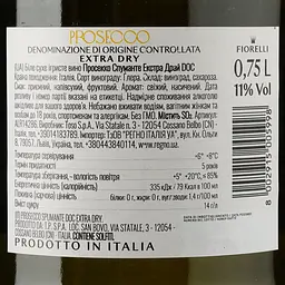Ігристе вино Fiorelli Prosecco Spumante Extra Dry DOC, біле, сухе, 11%, 0,75 л (АLR14286) - мініатюра 3