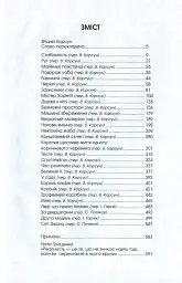 Філіп К. Дік. Повне зібрання короткої прози. Том 1 - Філіп К. Дік - мініатюра 3