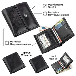 Жіночий гаманець із монетницею ST Leather 18919 чорний - мініатюра 3
