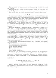 Лексикон інтимних міст - мініатюра 10