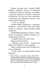 Машинерія радості - Рей Бредбері - мініатюра 4