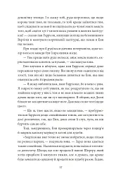 Енн із Ейвонлі - Люсі-Мод Монтгомері - мініатюра 9