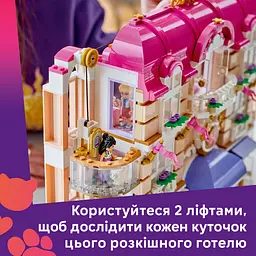Конструктор LEGO Friends Гранд-готель у Хартлейк-Сіті (42704) - мініатюра 9