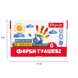 Фарби гуашеві 1 Вересня Classic 6 кольорів 20 мл (230395) - мініатюра 6