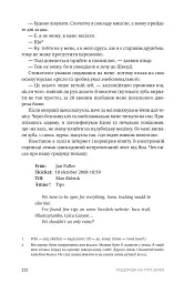 Зорі над островом Пасхи - Макс Кідрук - миниатюра 4