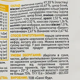 Набір: гранола Doctor Benner Шоколад і мигдаль 300 г + кранчі Doctor Benner Бананові 375 г  - мініатюра 7
