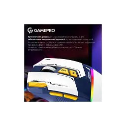 Мишка GamePro GM300BL USB Blue/White (GM300BL) - мініатюра 9
