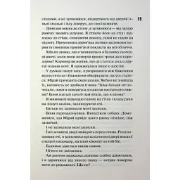 Книга Довіра - Пенелопа Дуглас КСД (9786171517356) - мініатюра 10