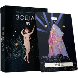 Таро "Зодіак". Посібник і колода із 78 карт - Сесілія Латтарі - мініатюра 2