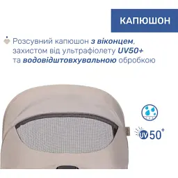 Коляска Chicco 2 в 1 Seety бежева (87097.43.01) - мініатюра 11