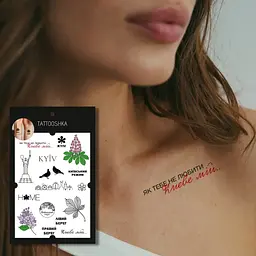 Тату тимчасове Київський режим Tattooshka LB-155 Різнокольоровий shop (4825800010372) - мініатюра 4
