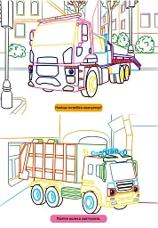 Великі розмальовки з кольоровим контуром. Транспорт - - мініатюра 3