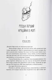 Тіні згущуються - мініатюра 2