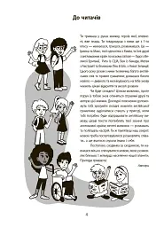 Англійська - це круто! Візуалізований довідник. 3-4 класи - Олена Любченко - мініатюра 3