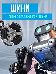 Інтерактивний музичний робот на радіокеруванні - мініатюра 4