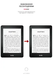 Гідрогелева плівка на електронну книгу Amazon Kindle Voyage ArmorStandart захисна плівка на електронну книгу прозора (ARM62473) - мініатюра 3