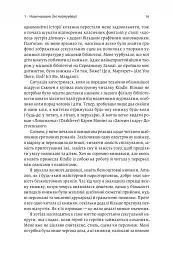 Дофамінове покоління. Де межа між болем і задоволенням - мініатюра 13
