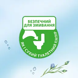 Вологий туалетний папір Zewa Sensitive 80 шт. - мініатюра 4