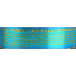 Сардина атлантична Baltijas No3 в олії 240 г - мініатюра 7