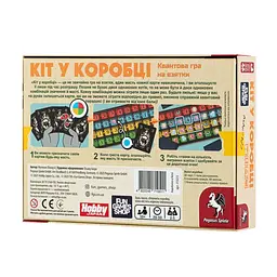 Настільна гра Fun Games Кіт у коробці FGS55 українською мовою - мініатюра 2