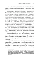 Життя із РДУГ - мініатюра 17