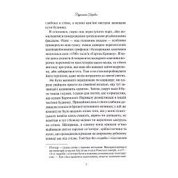 Книга Буремний Перевал - Емілі Бронте КСД (9786171517981) - мініатюра 5