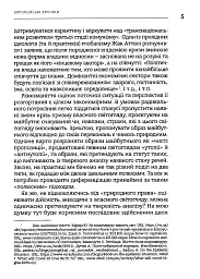 Європейські хроніки - мініатюра 6