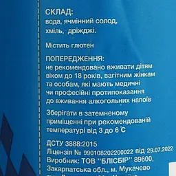 Пиво Heming Helles світле 4.8% 0.33 л - мініатюра 5